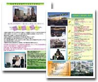 tour