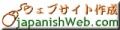 japanish web